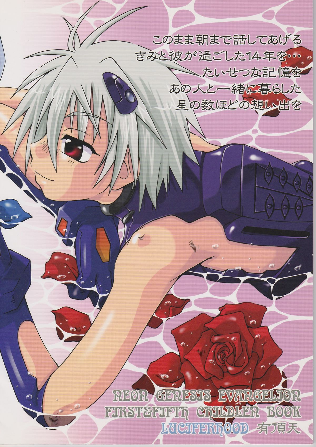 Hoshi no Kazuhodo page 2 full