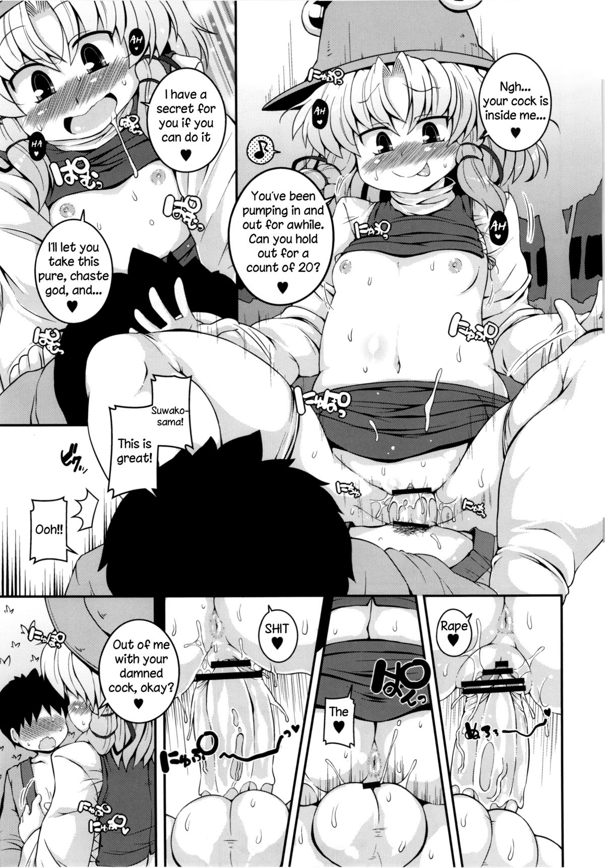 Suwa Ana | Suwa Hole page 10 full