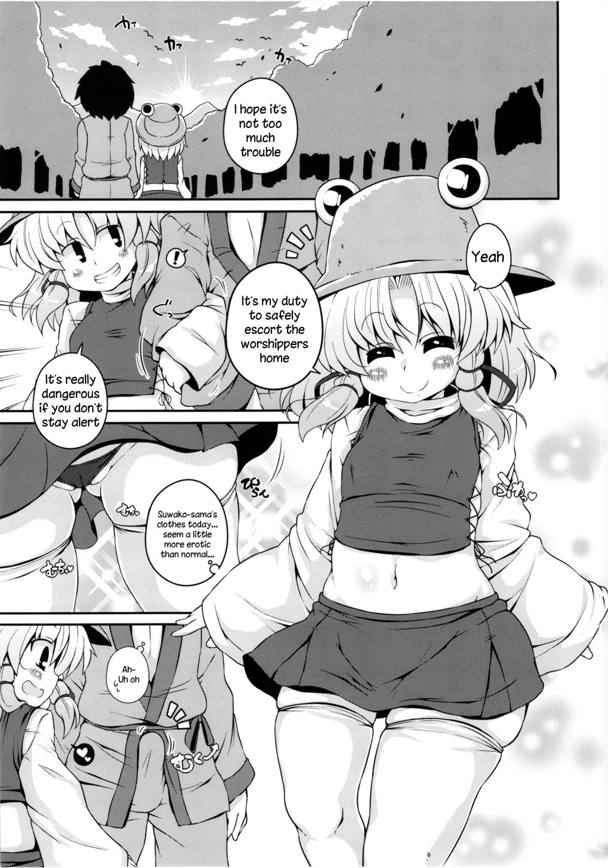 Suwa Ana | Suwa Hole page 4 full