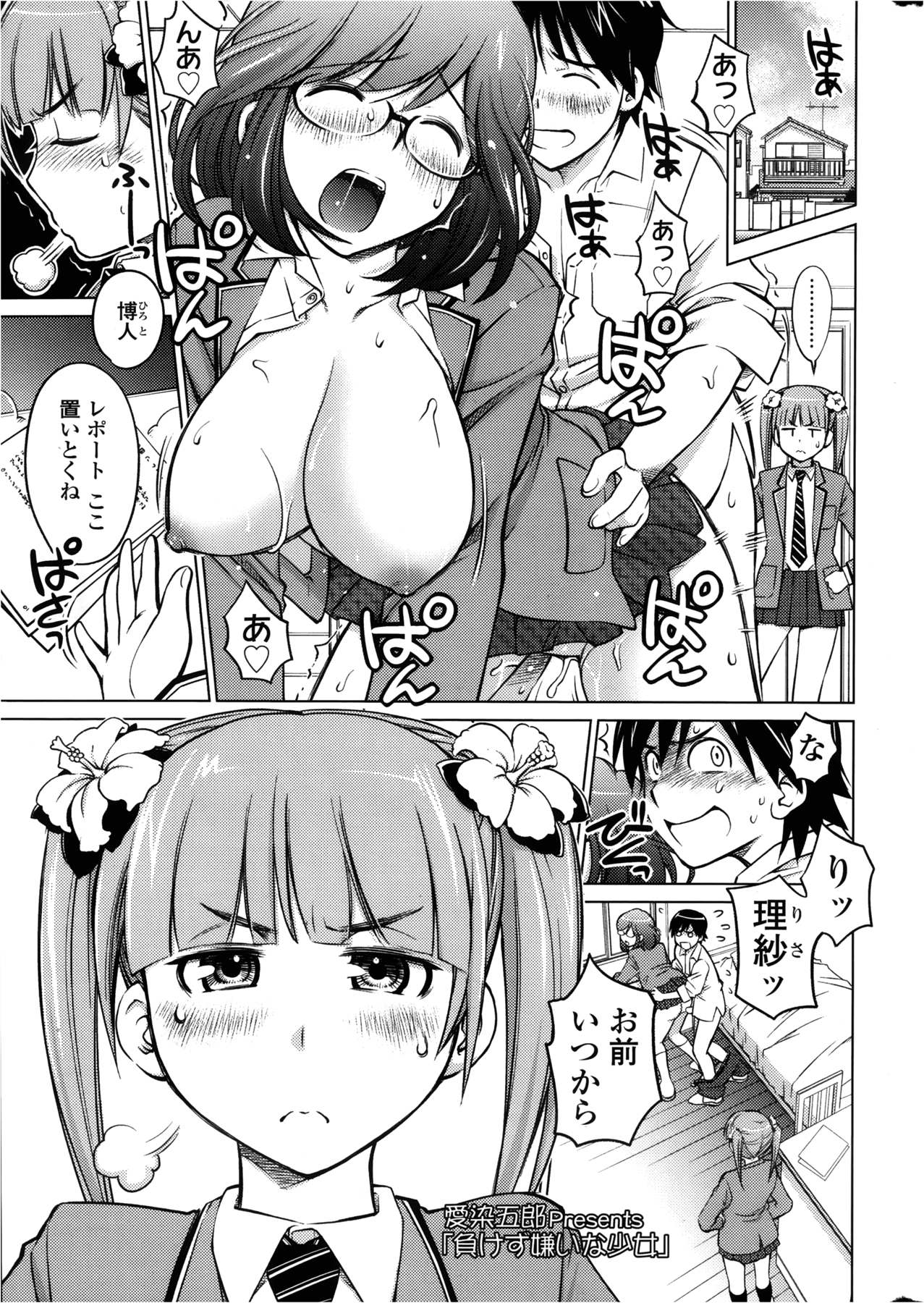 COMIC SIGMA 2013-01 Vol.71 page 10 full