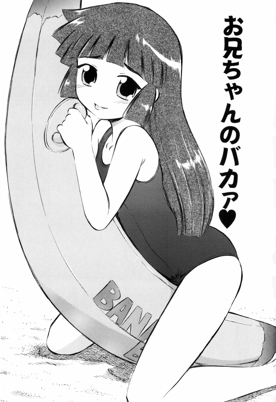 Punyu Ana! page 5 full