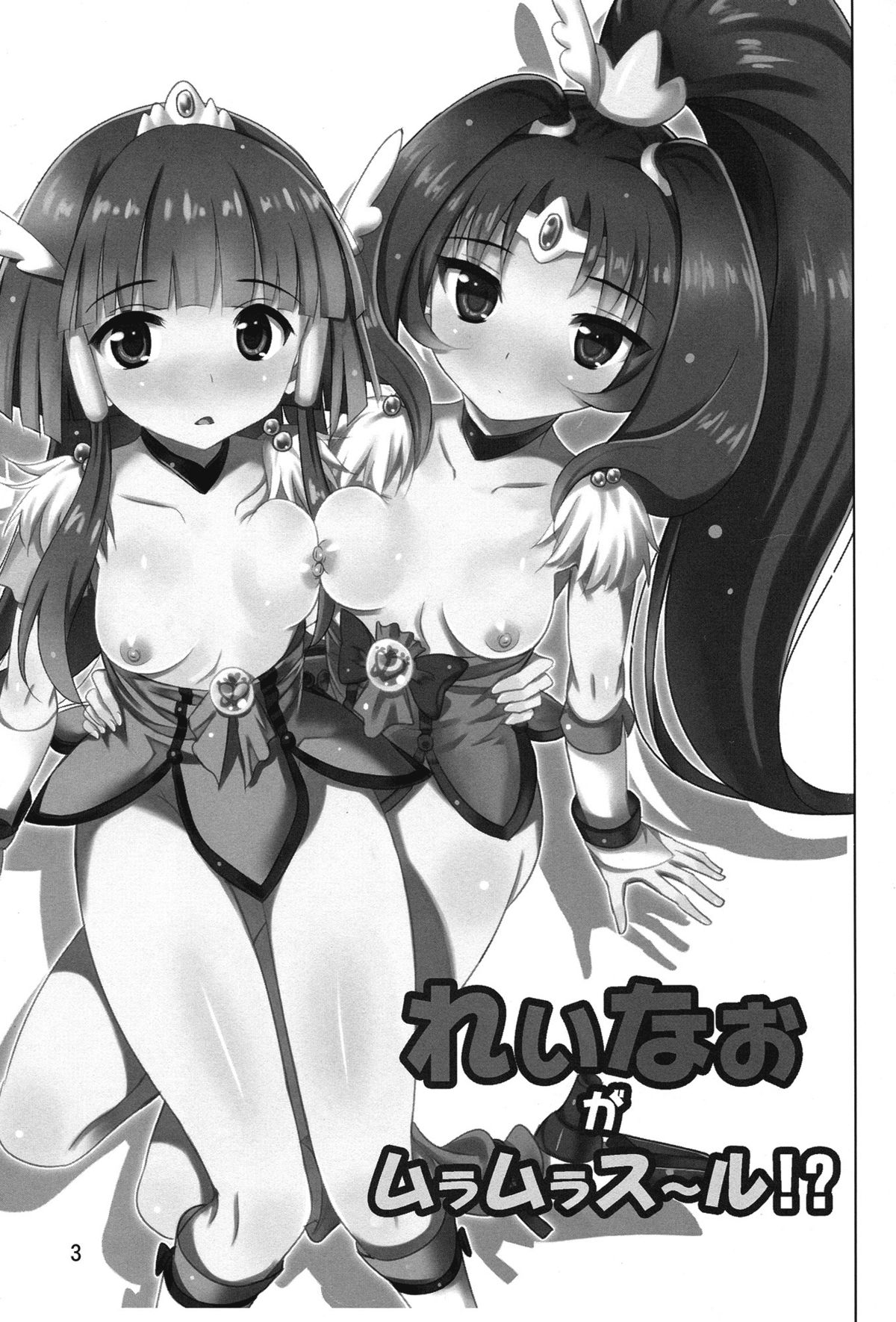 ReiNao ga Muramura suru!? | Reika and Nao get turned on! page 2 full