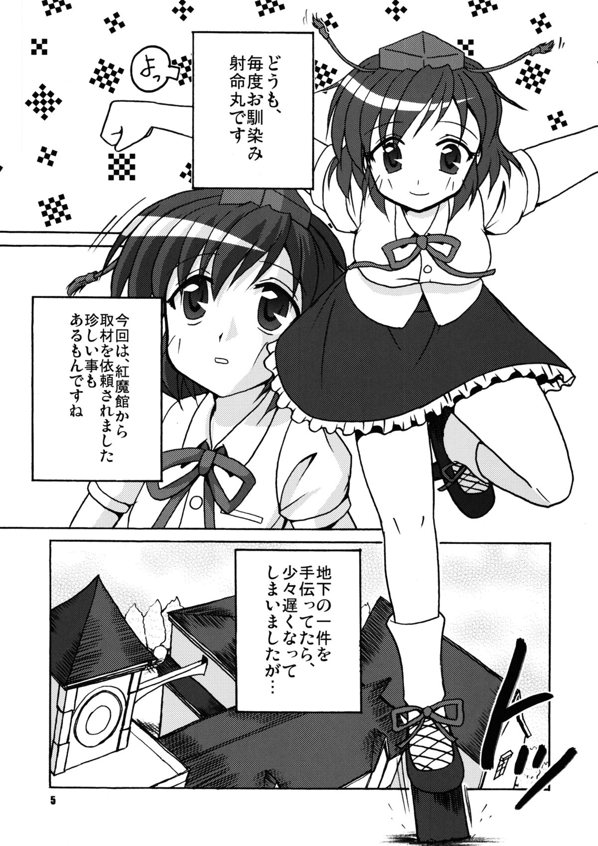 Aruji ga Inu Ma no Micchaku Shuzai page 5 full