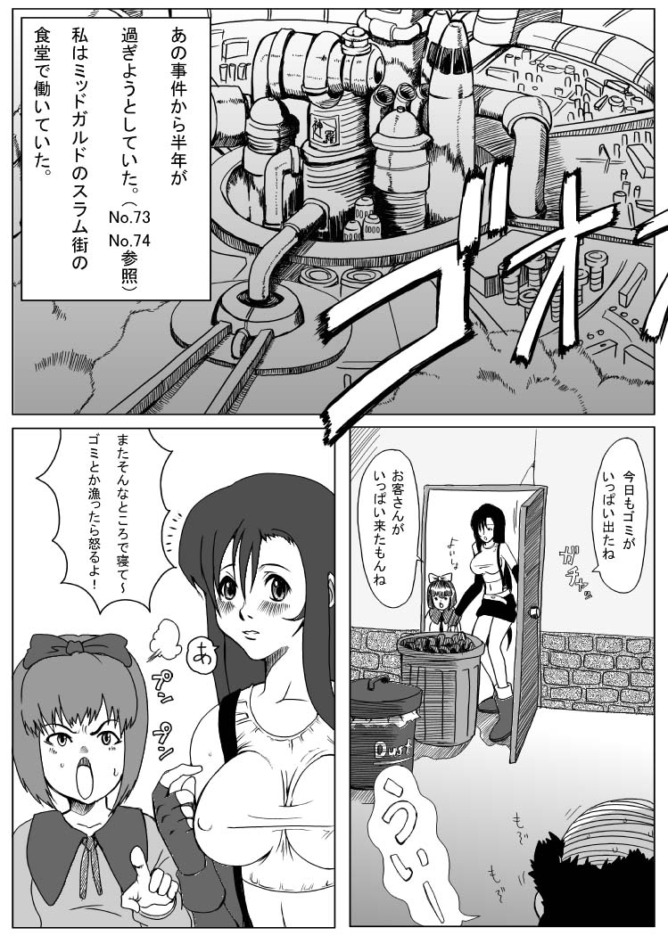 B-kyuu Manga 3 Pack page 4 full