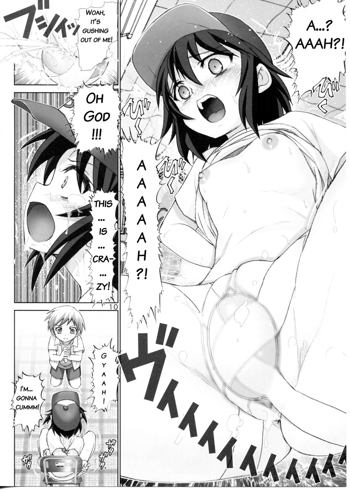 Boku no Tomodachi wa Chinko ga Nai page 9 full