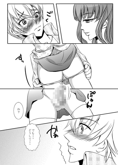 Secret time page 10 full