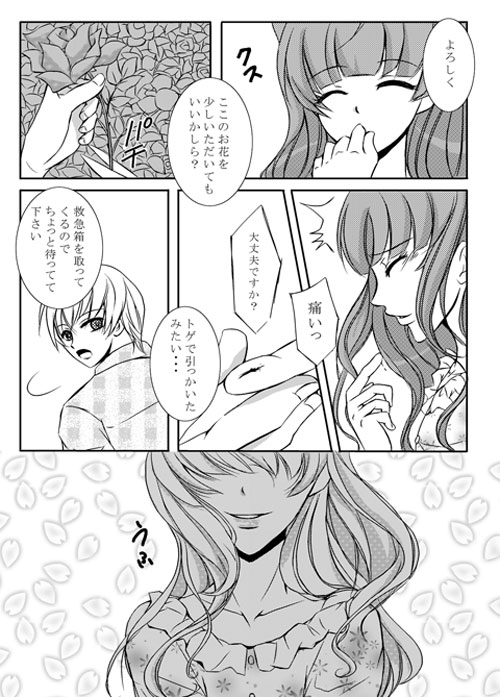 Secret time page 3 full