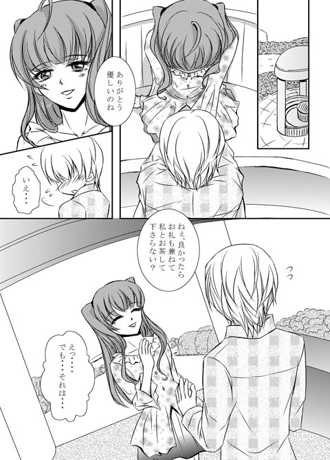 Secret time page 4 full