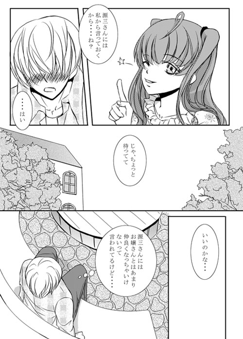 Secret time page 5 full