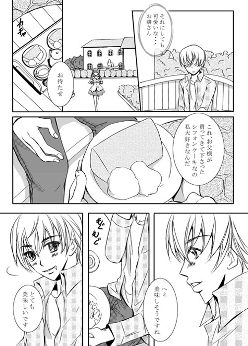 Secret time page 6 full