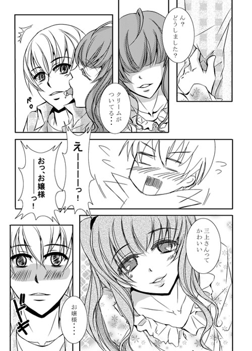 Secret time page 7 full