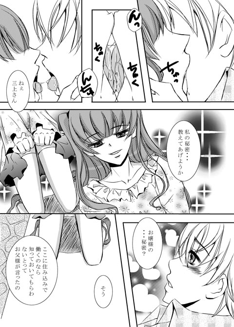 Secret time page 8 full