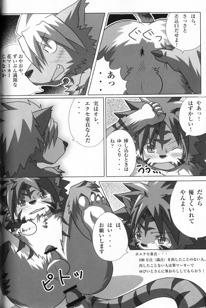 Welcome to jubeast ! page 10 full