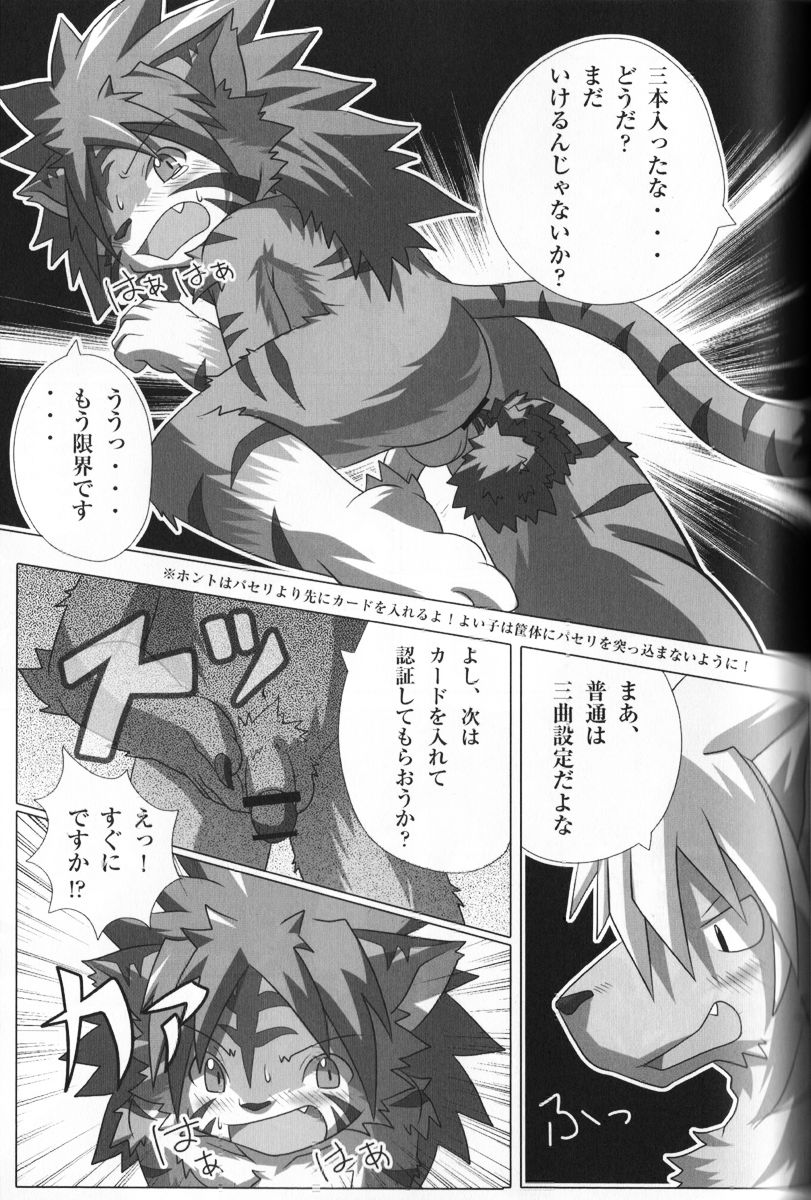 Welcome to jubeast ! page 9 full