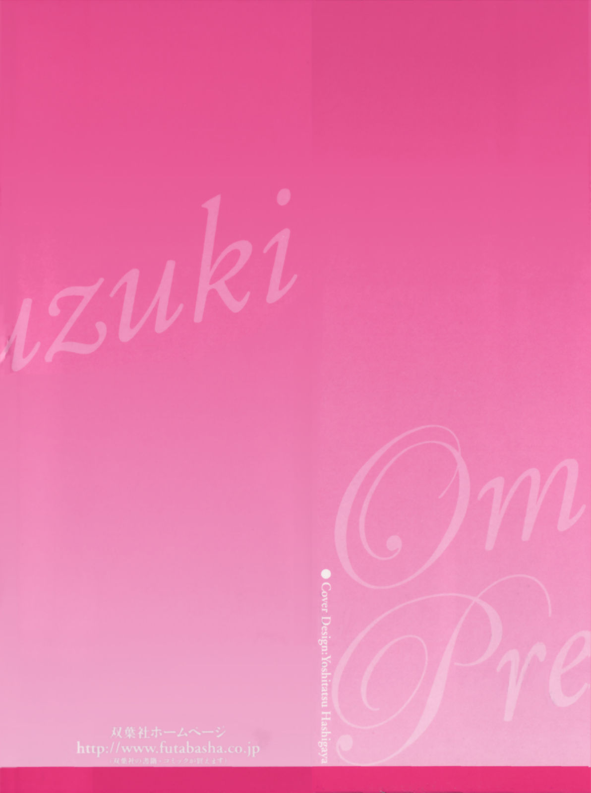 Omiai No Susume page 2 full