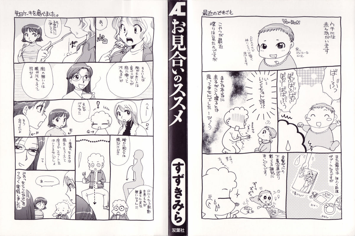 Omiai No Susume page 3 full