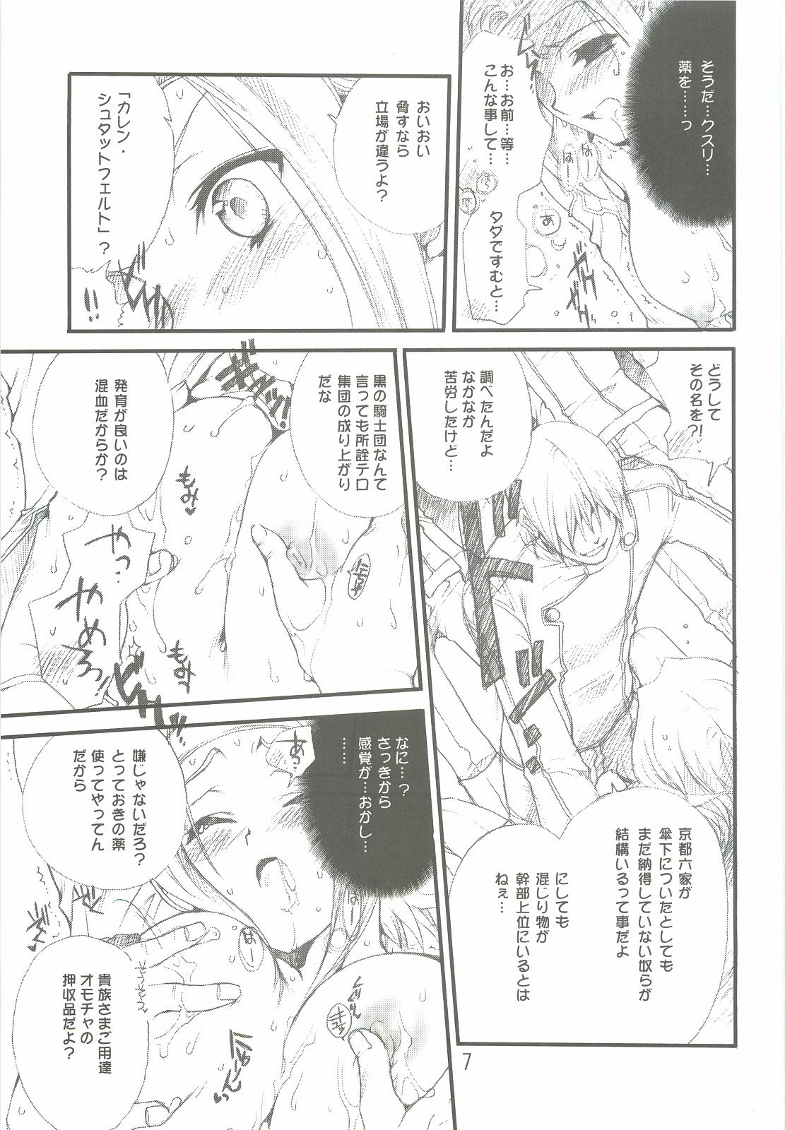 Tsumeawase Soushuuhen page 6 full