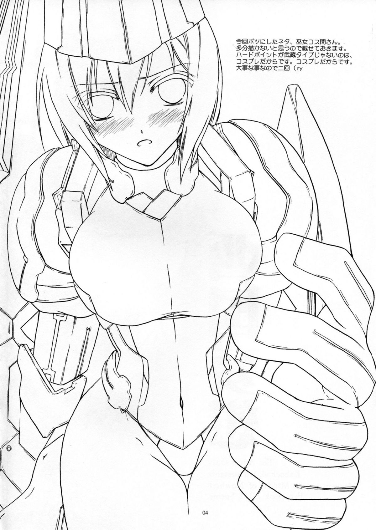 Saigoku Mousou page 4 full