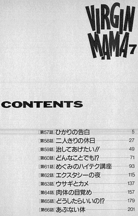 Virgin Mama Vol.7 page 2 full