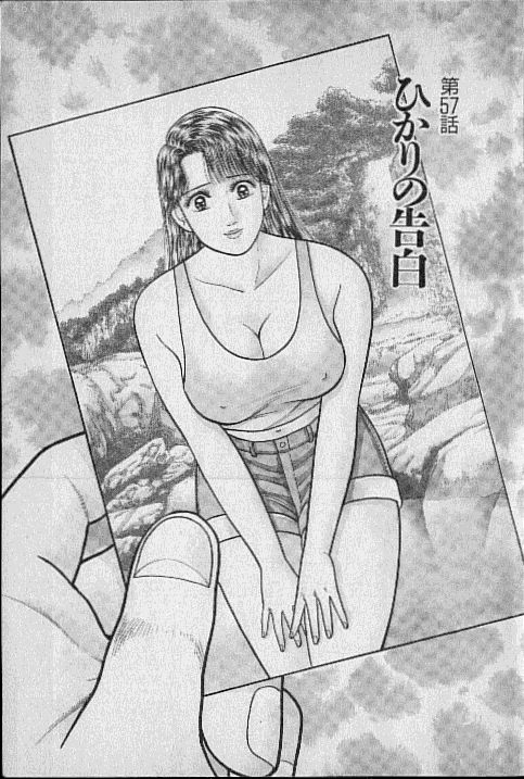 Virgin Mama Vol.7 page 3 full