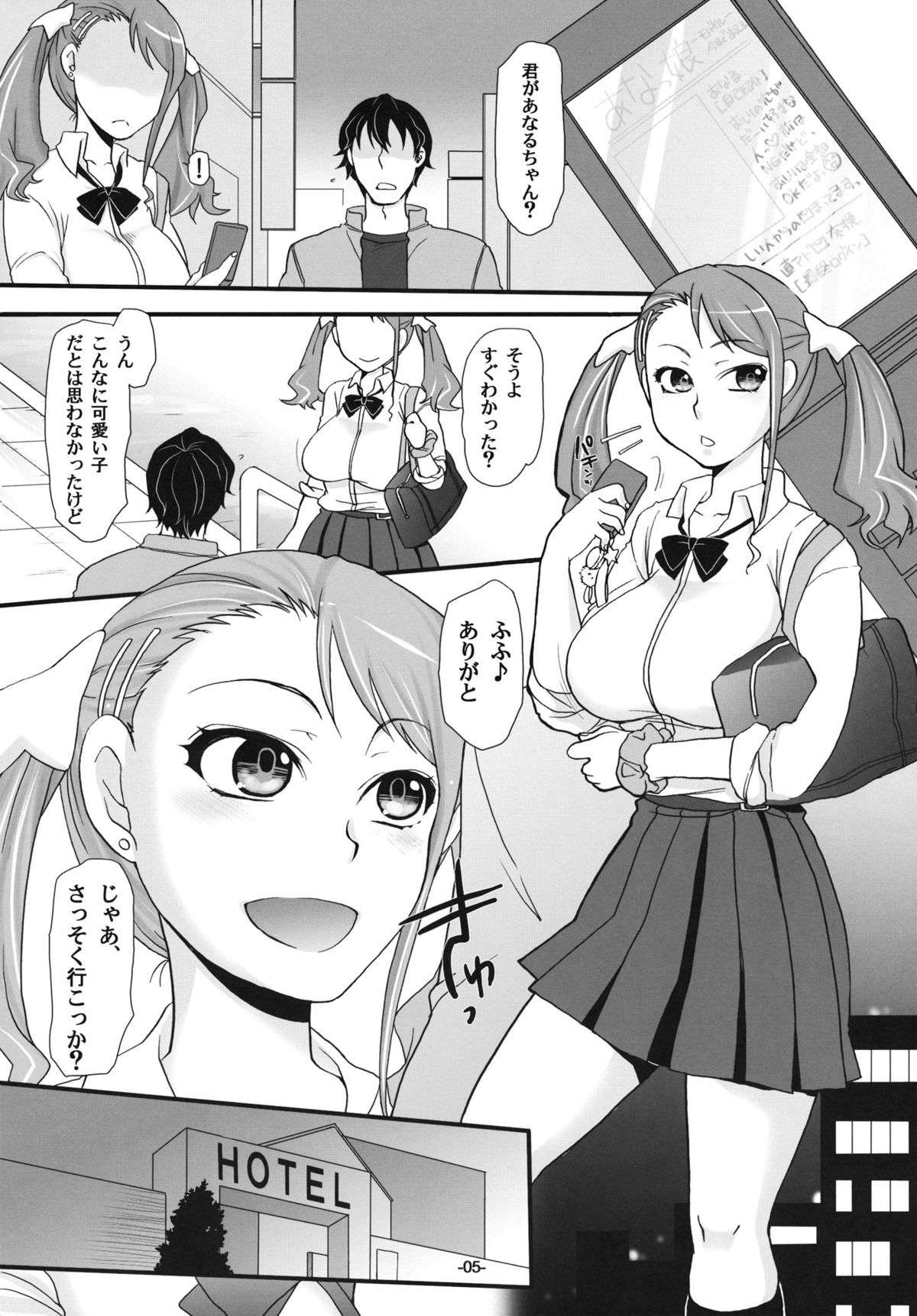 Ano Ana ~Ano Hi Ireta ＊ no Shimari wo Boku wa  mou Wasurenai~ page 4 full