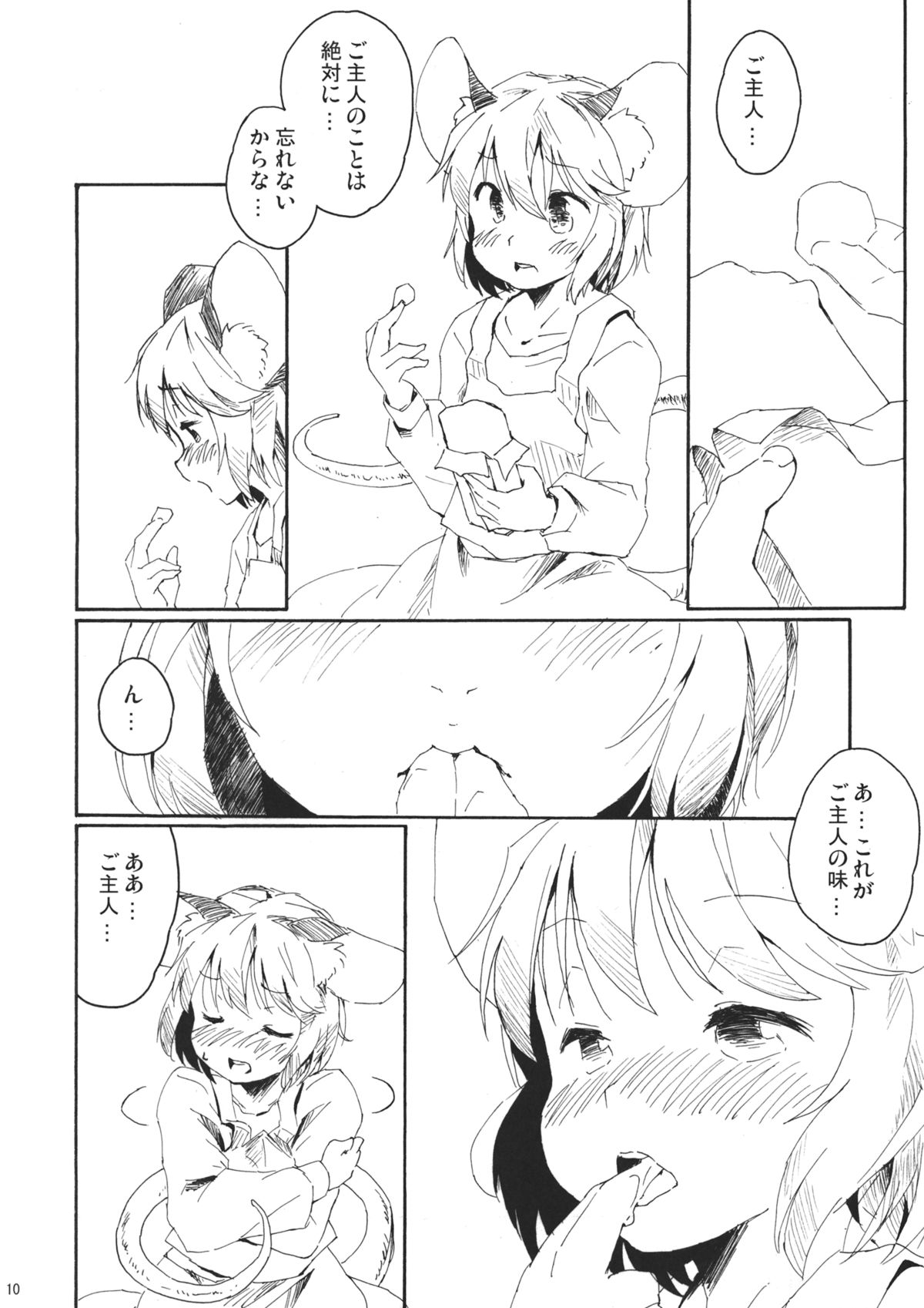 Torakkusu. page 10 full