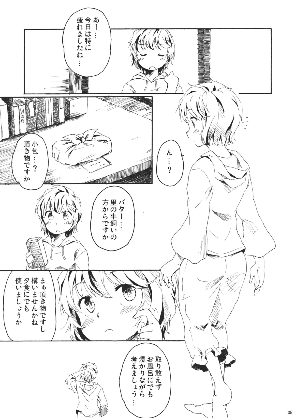 Torakkusu. page 5 full