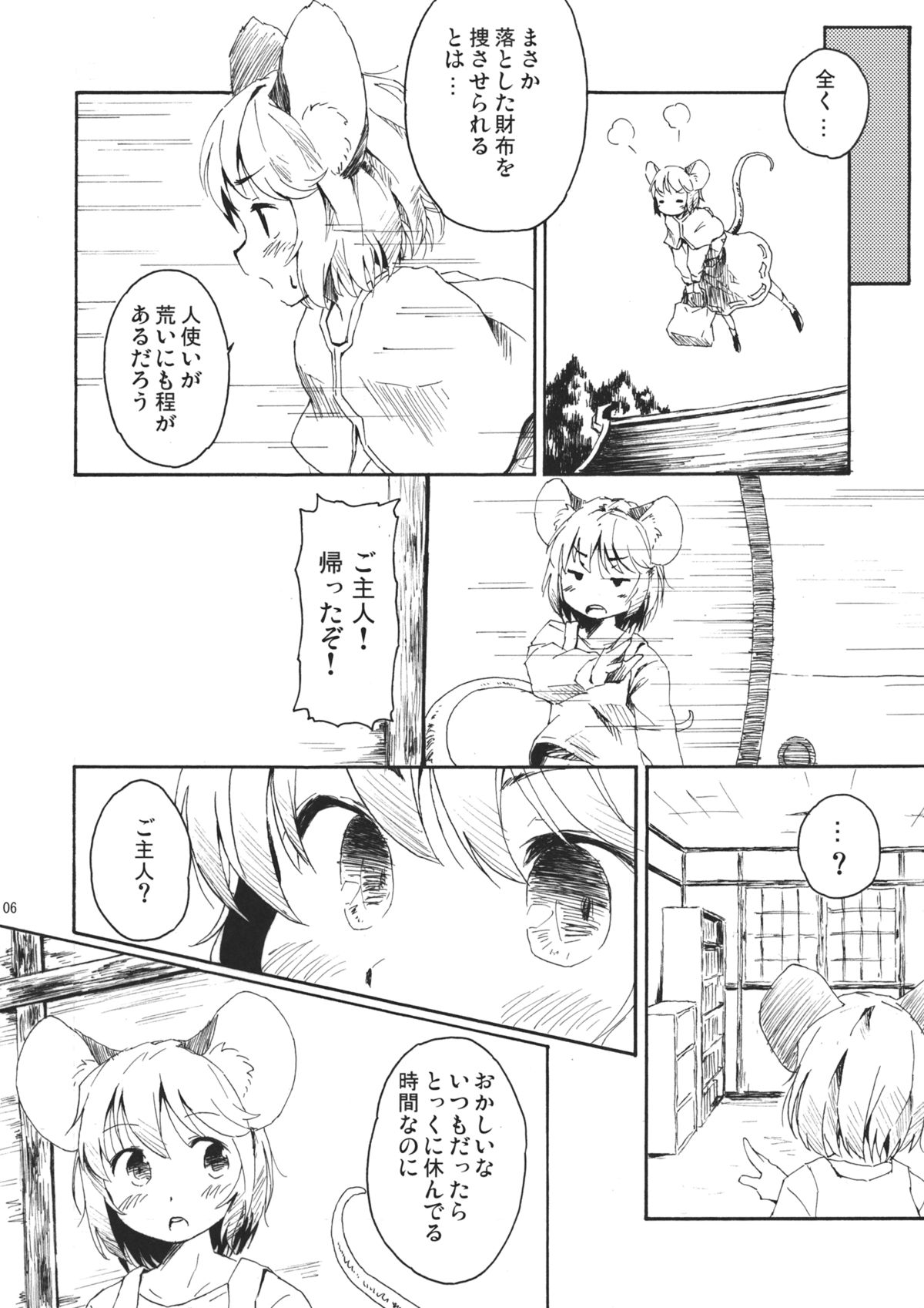 Torakkusu. page 6 full
