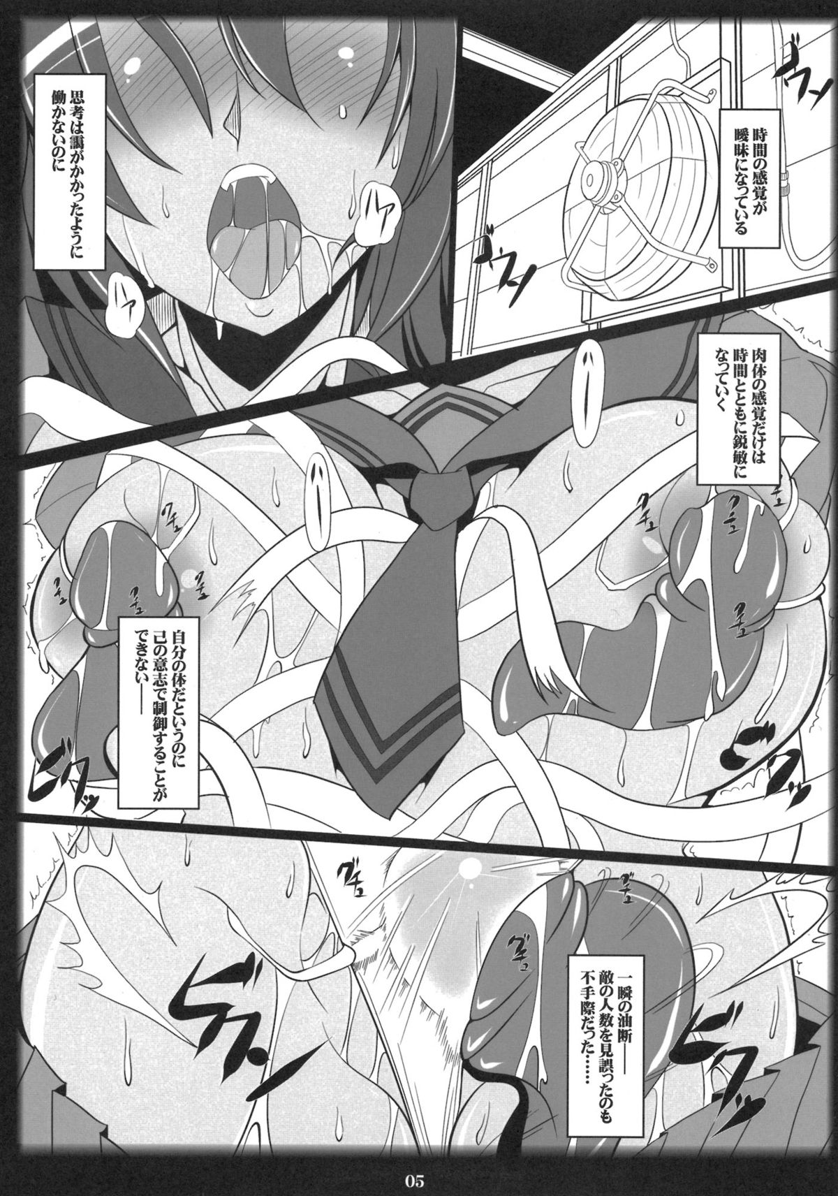 Senran Homura Intouchou page 5 full