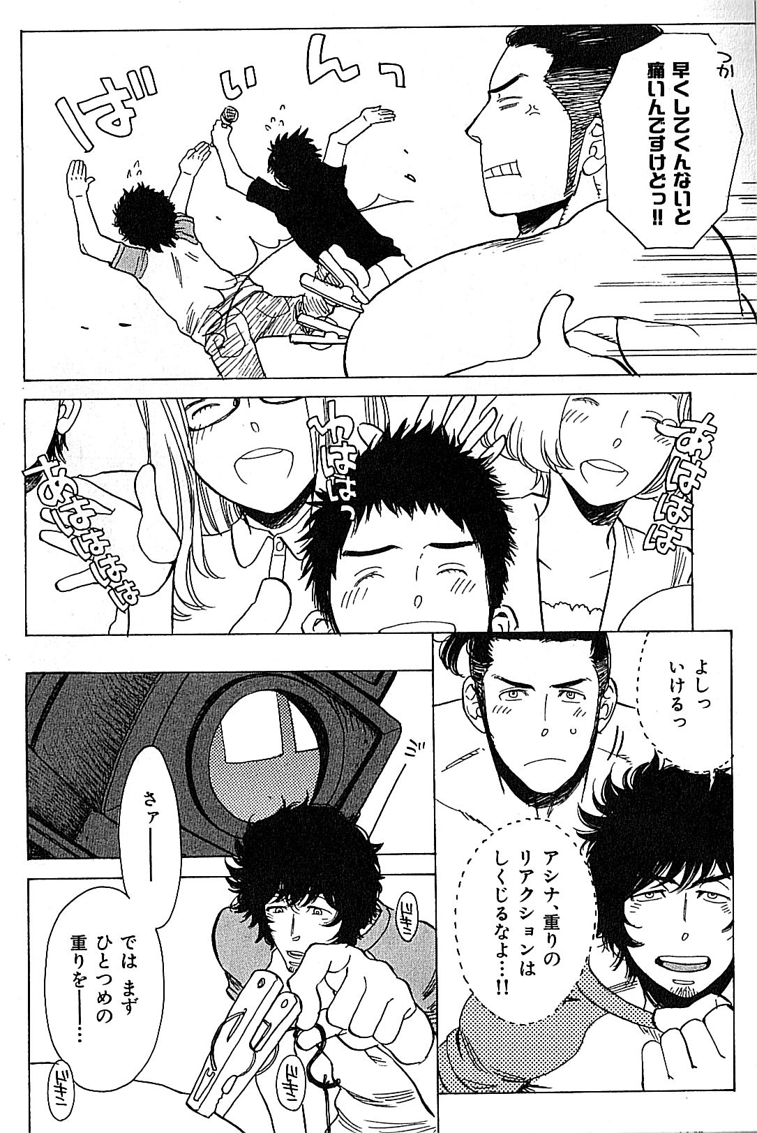 Nikutaiha Vol. 17 Kiwame!! Oppai page 10 full