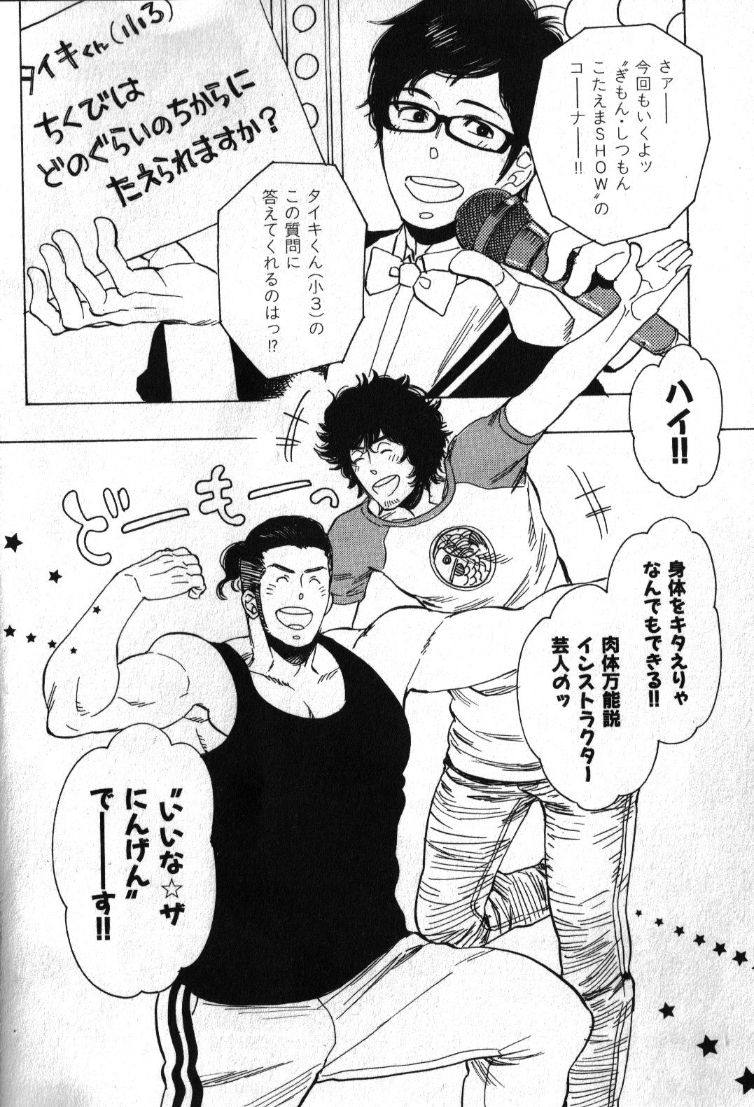 Nikutaiha Vol. 17 Kiwame!! Oppai page 4 full