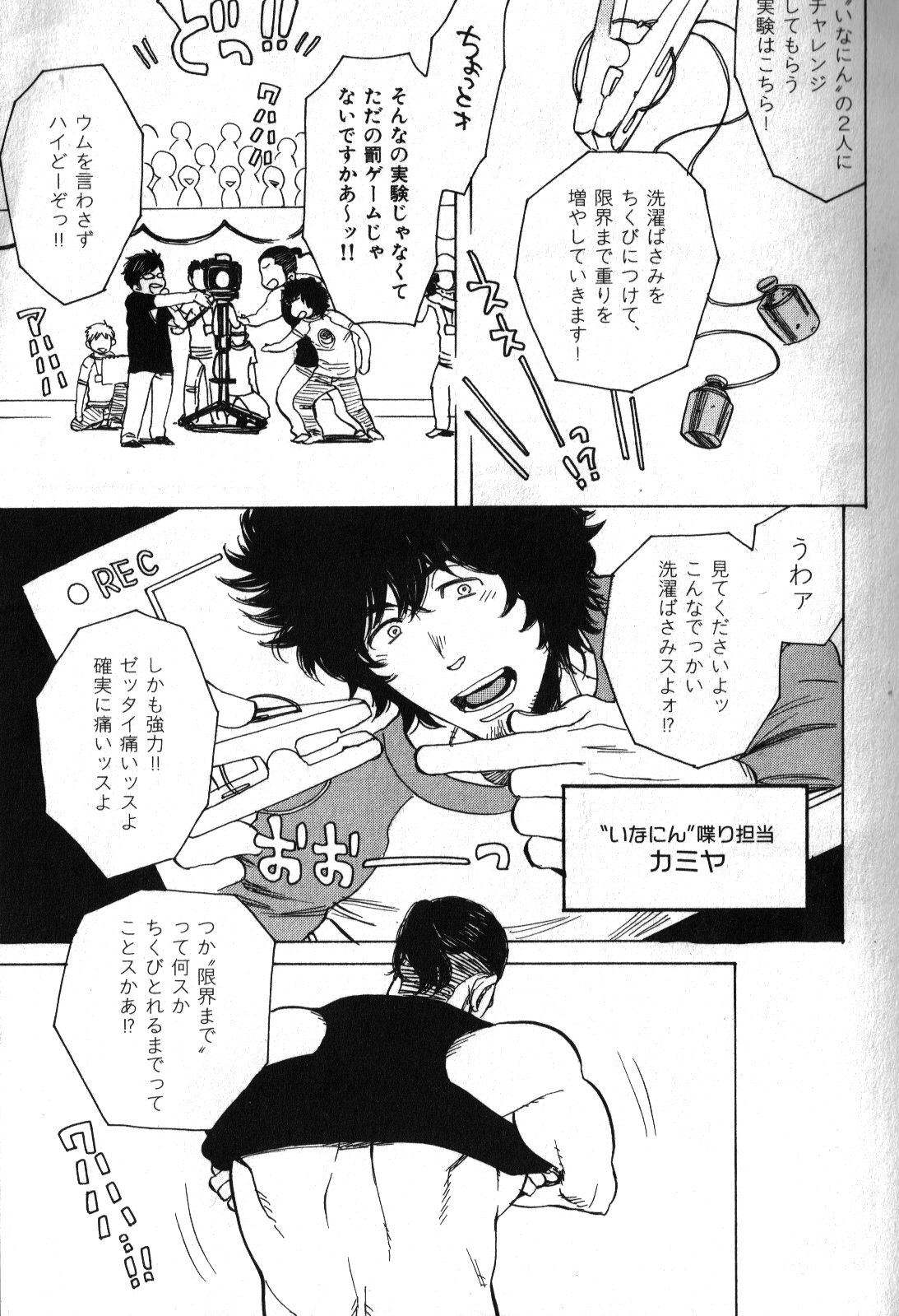 Nikutaiha Vol. 17 Kiwame!! Oppai page 5 full