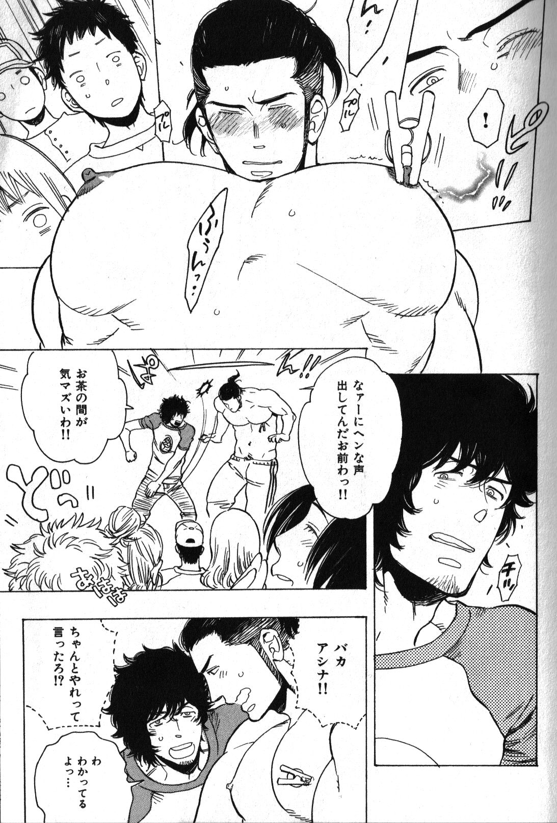 Nikutaiha Vol. 17 Kiwame!! Oppai page 7 full