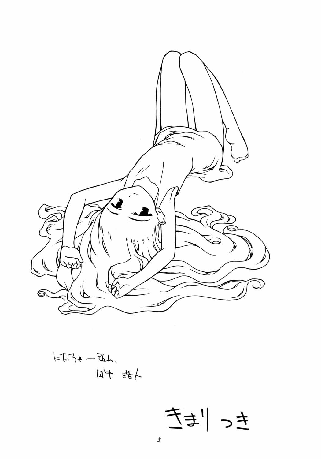 Garasu no Wa -Chicchai Ko no Hon 5- page 4 full