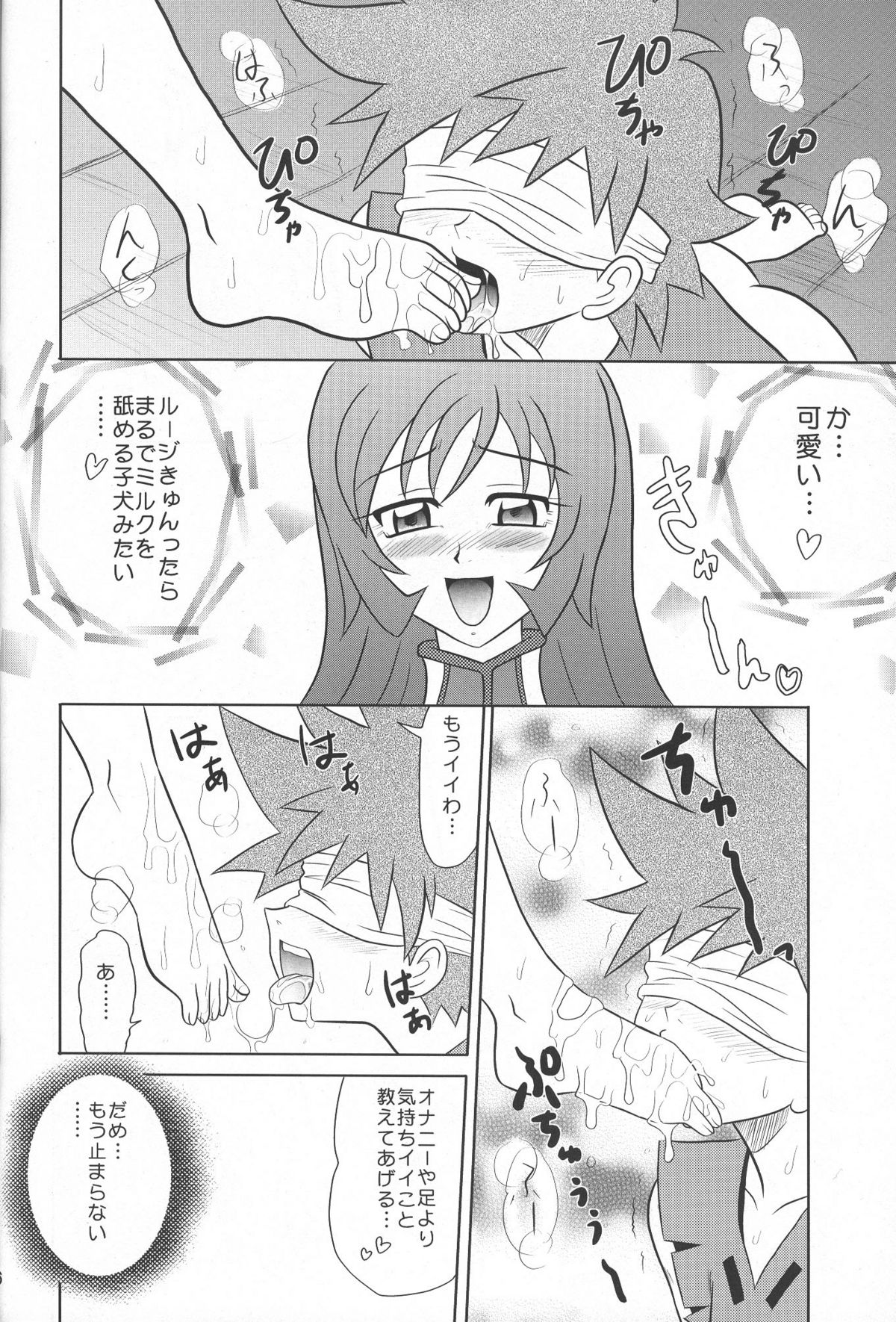 Sugoi Ikioi 17 page 5 full