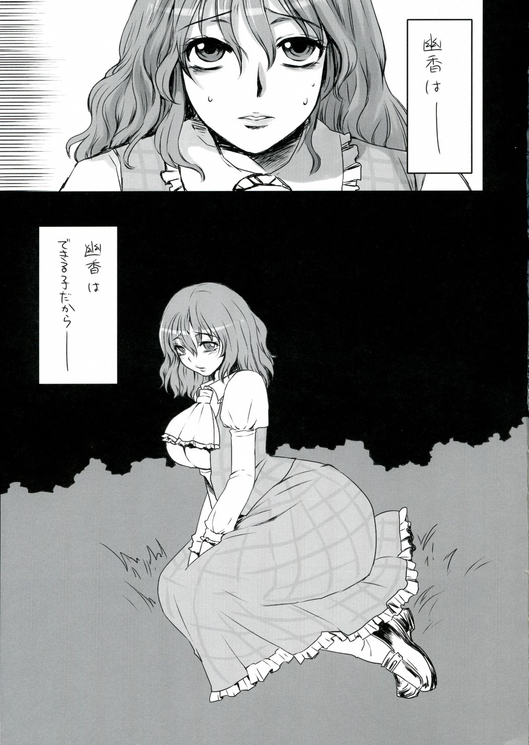 Tsurukazura page 3 full