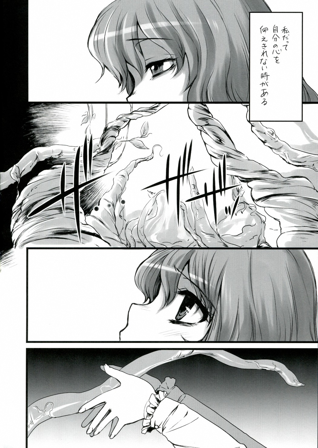 Tsurukazura page 4 full
