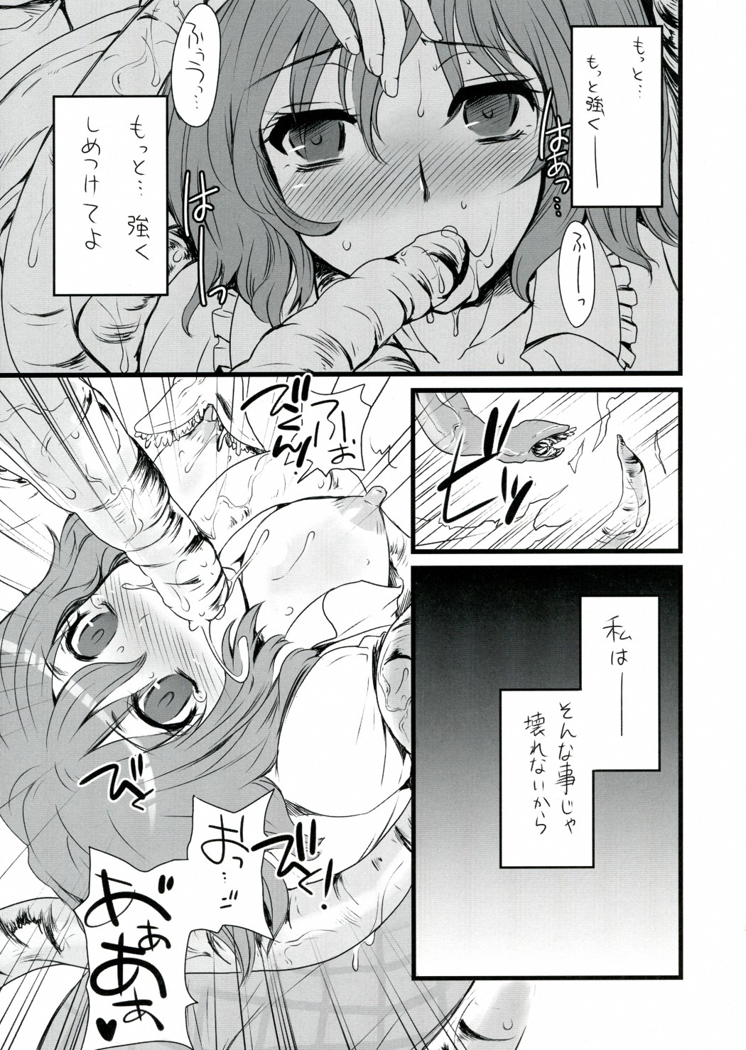 Tsurukazura page 7 full