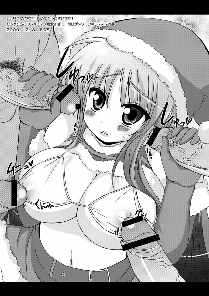 Mangetsu Komoriuta page 10 full