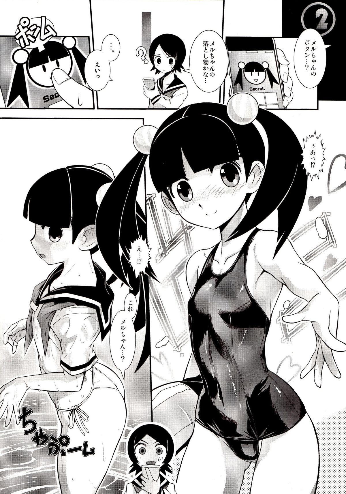 Sayonara Zetsubou Shoujotai Tsugi Preview page 3 full