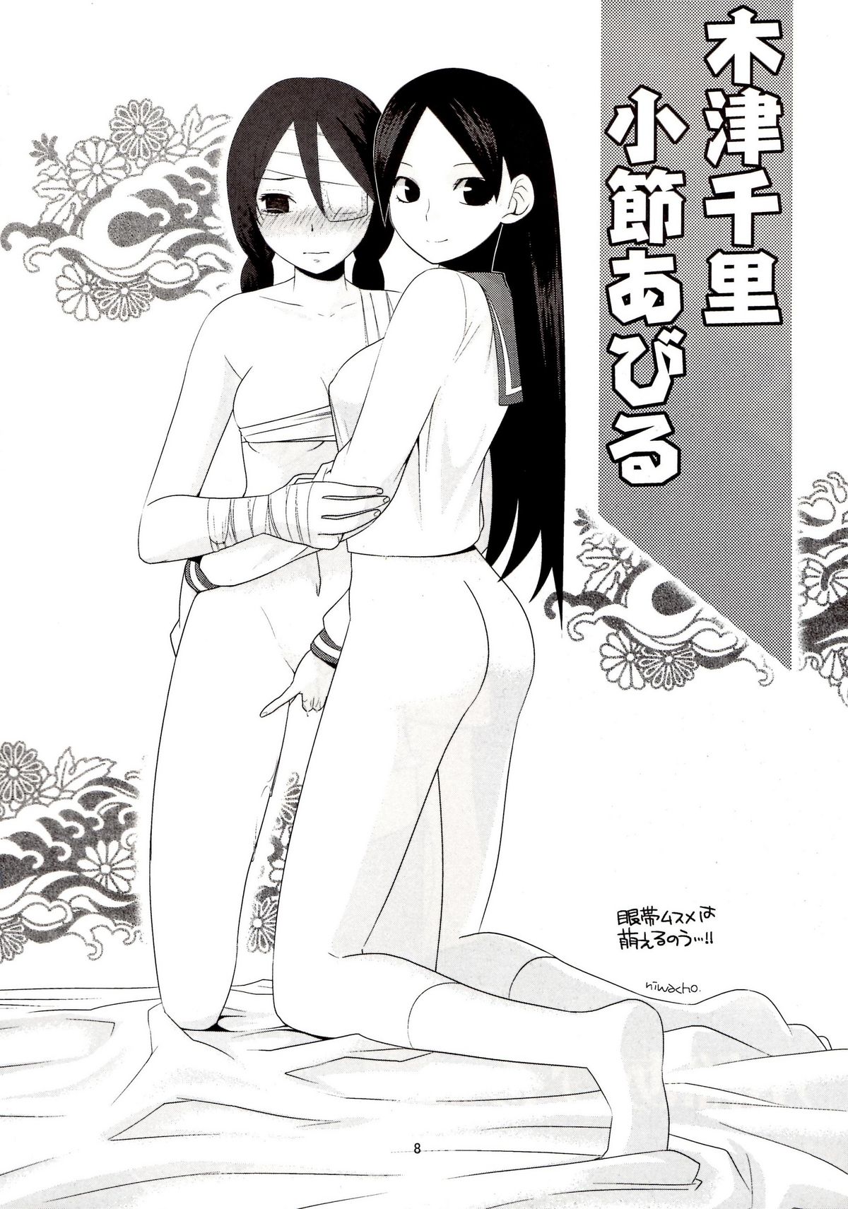 Sayonara Zetsubou Shoujotai Tsugi Preview page 7 full
