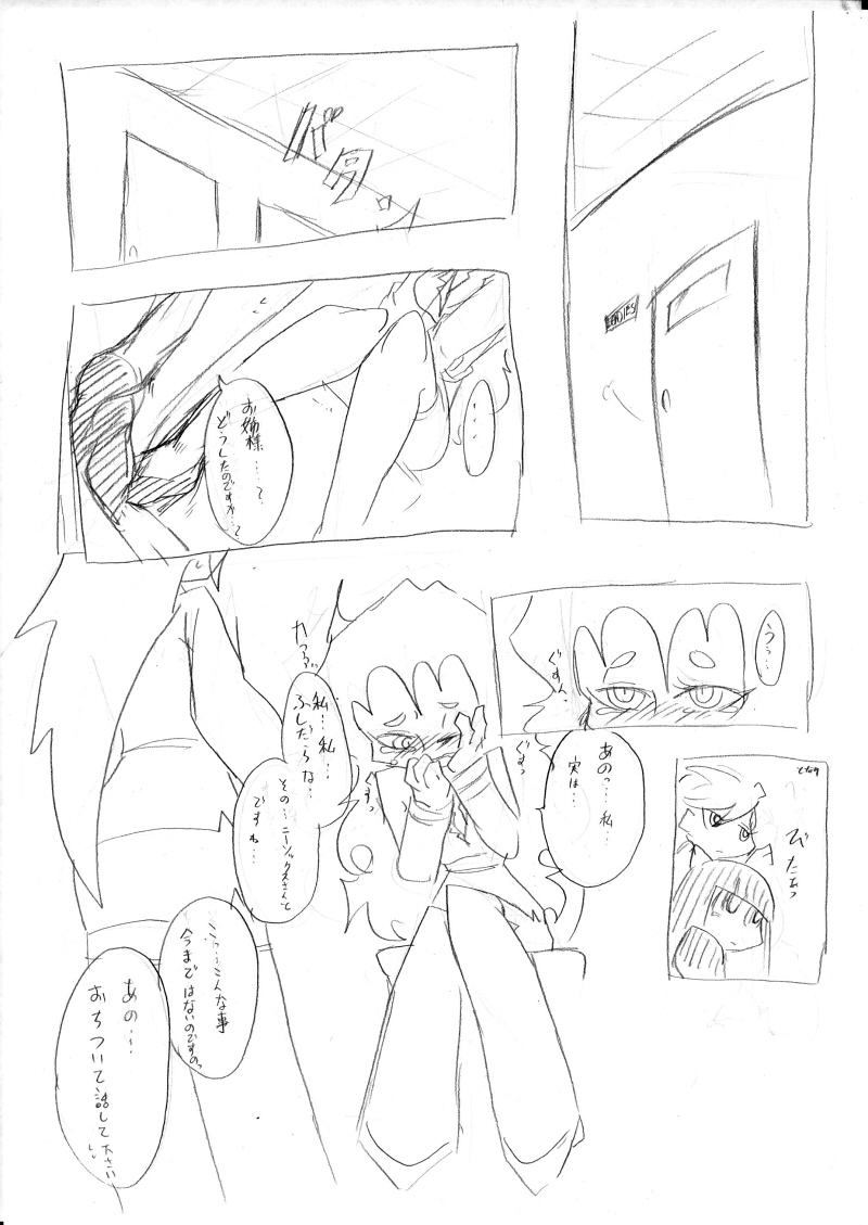 デイモン姉妹えっち詰め 2 page 8 full