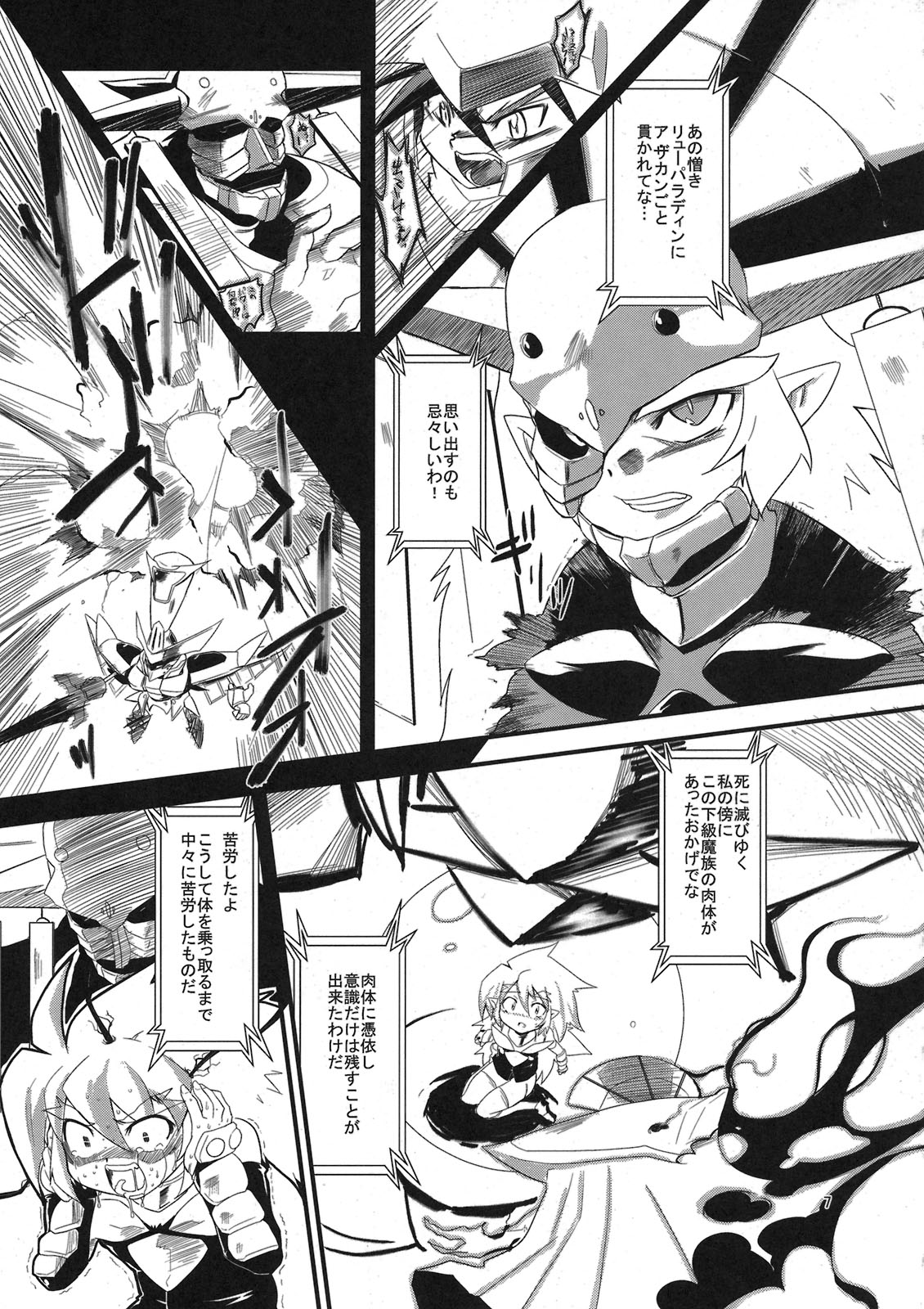 Toraware no Madouhime Gekan page 7 full