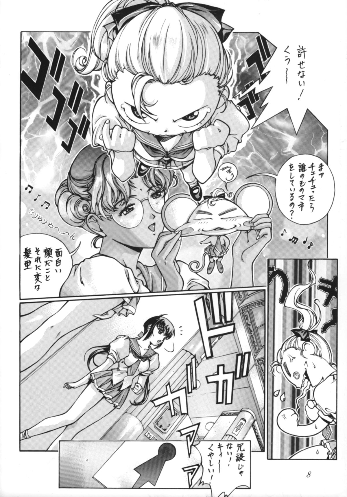 Watashi No Kare Wa Onnanoko page 10 full