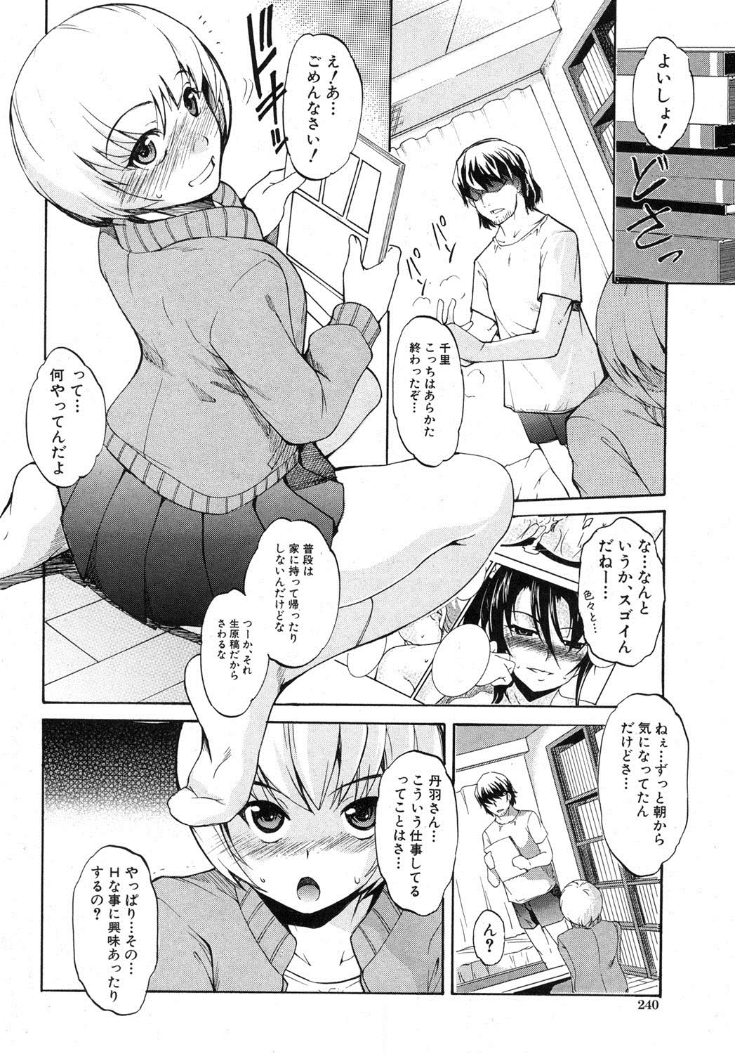 eroman Ch.1-2 page 8 full