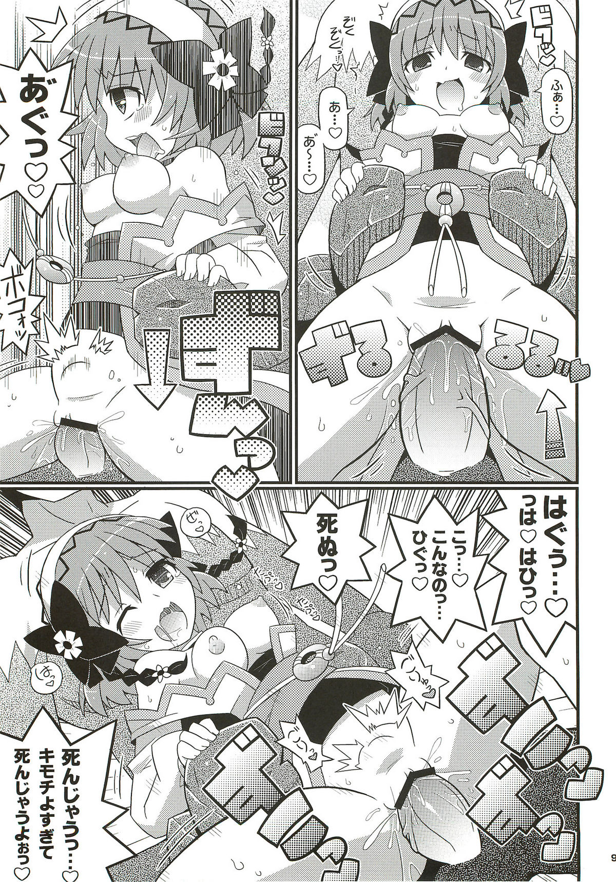 SukiSuki Xillia ~Bikar Haikou de Tsukamaete~ page 10 full