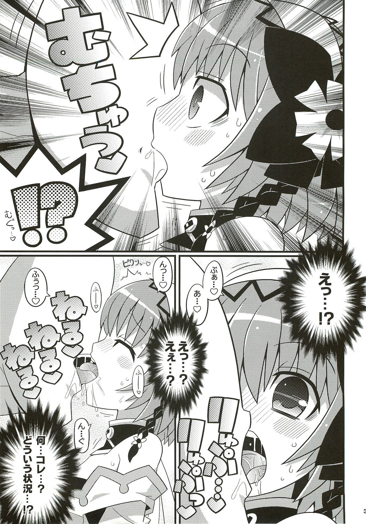 SukiSuki Xillia ~Bikar Haikou de Tsukamaete~ page 4 full