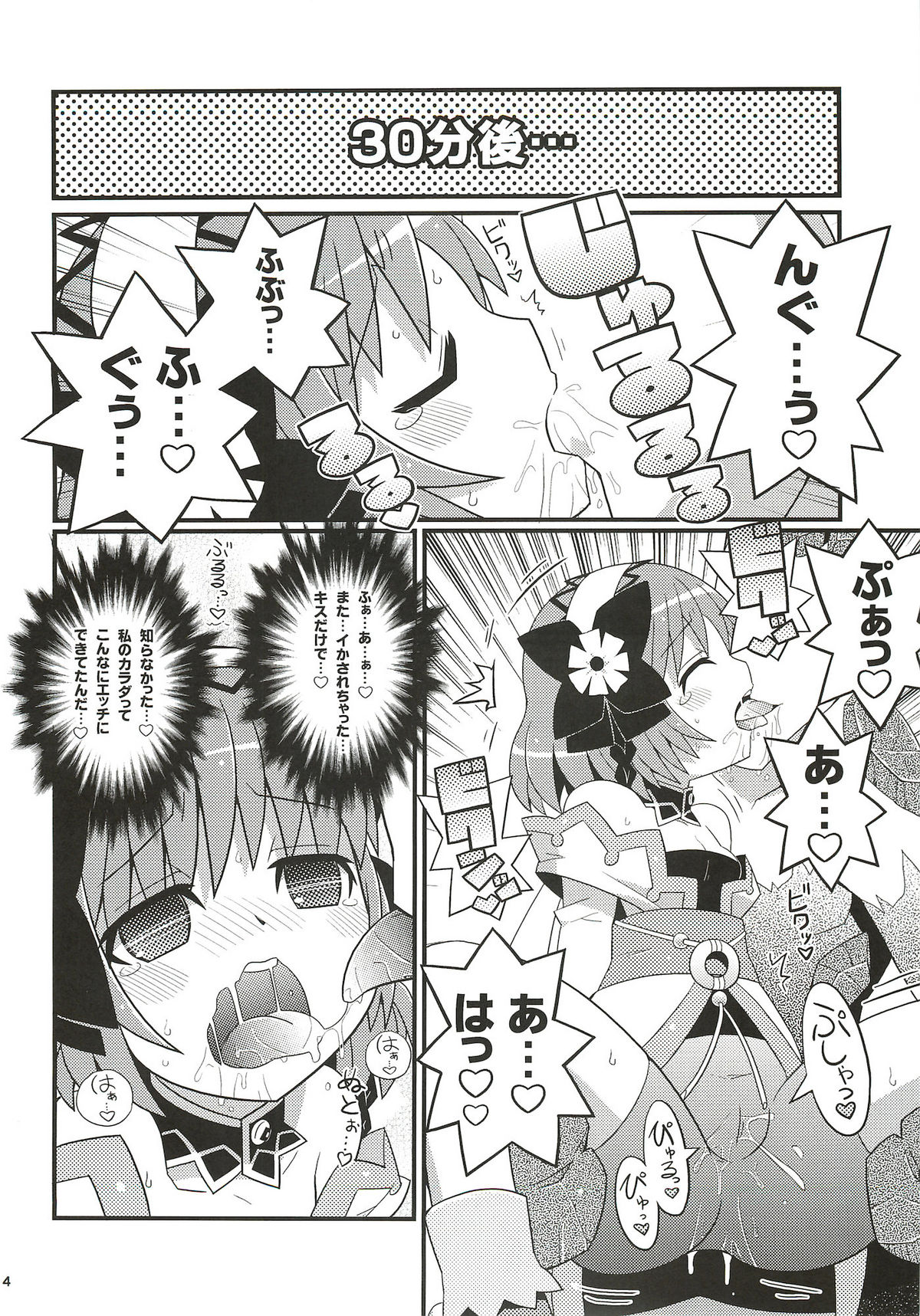 SukiSuki Xillia ~Bikar Haikou de Tsukamaete~ page 5 full