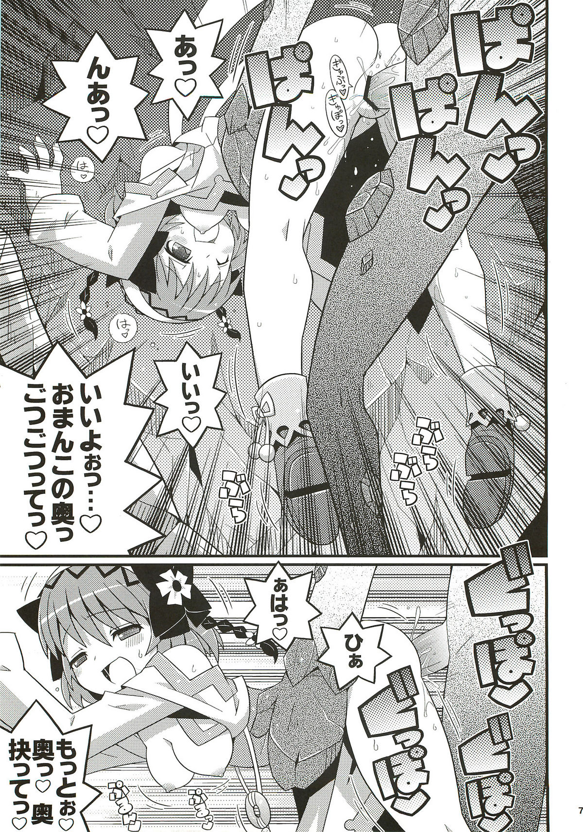 SukiSuki Xillia ~Bikar Haikou de Tsukamaete~ page 8 full