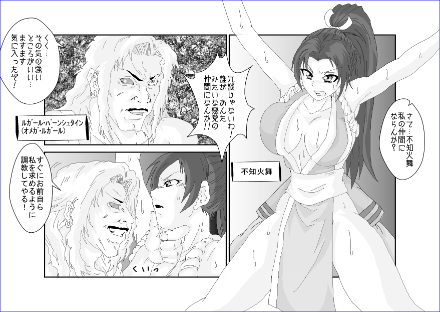 Sennou Soshite Akuochi ~KOF Hen~ page 3 full